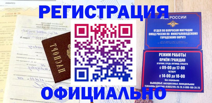 временная регистрация собственник в Елабуге