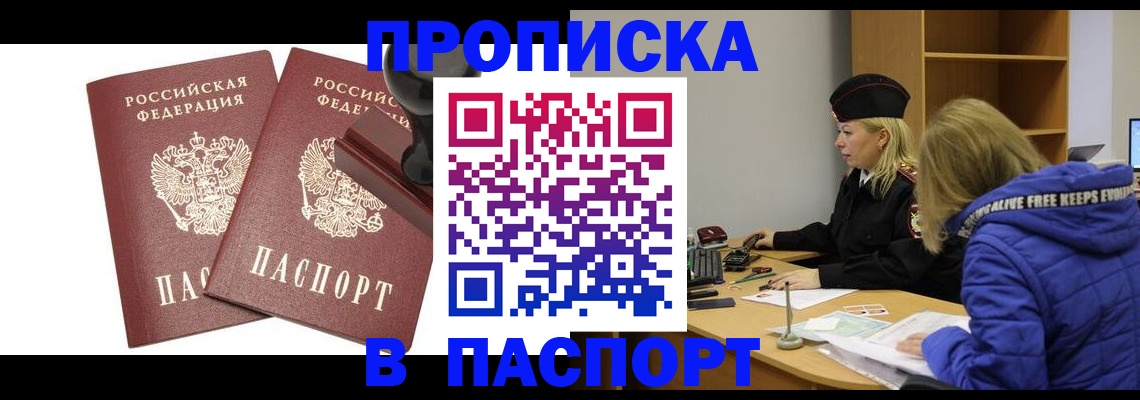 регистрация в Елабуге