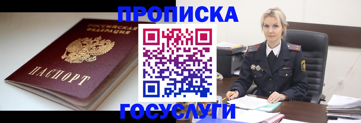 временная регистрация собственник в Елабуге