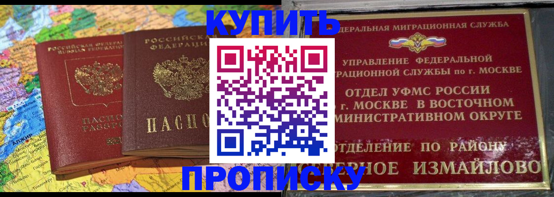 временная регистрация для всех в Елабуге