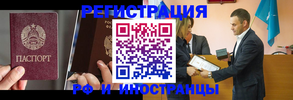 прописка для работы в Елабуге